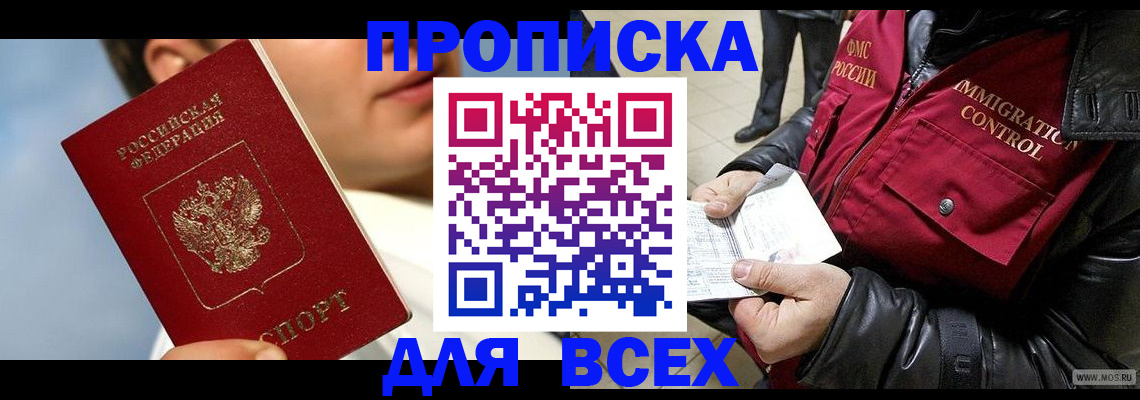 временная регистрация законно в Лениногорске