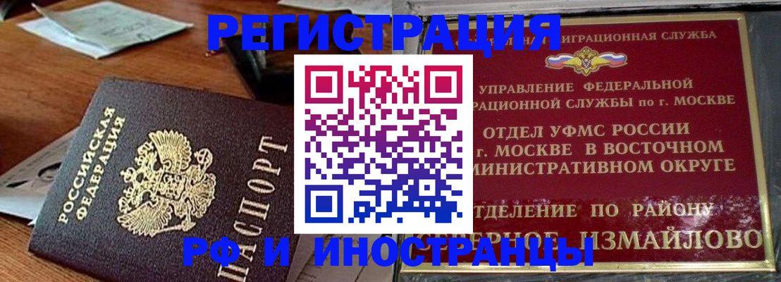 прописка ребенка в Лениногорске