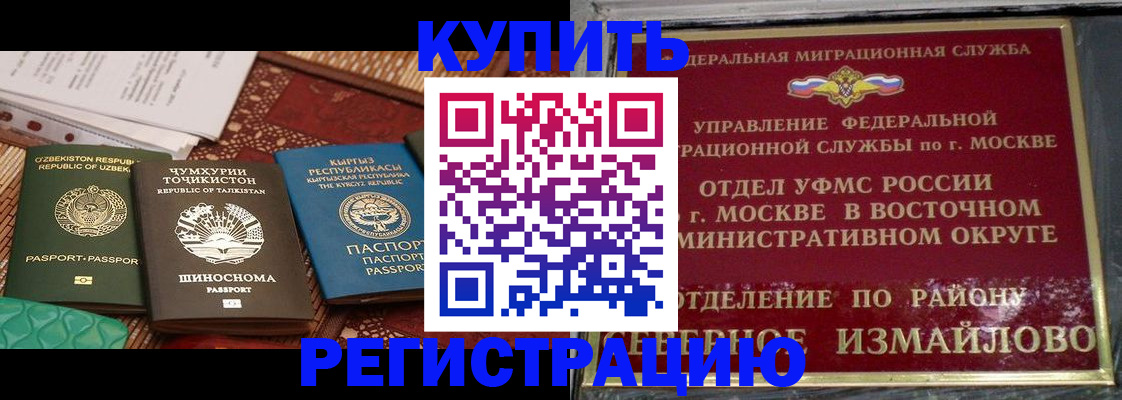 временная регистрация надежно в Лениногорске
