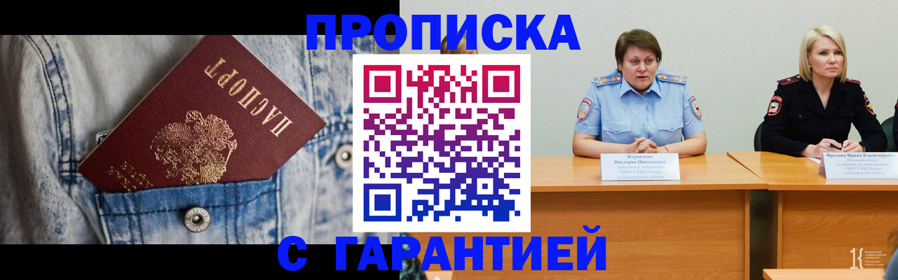 пропишу в квартире в Лениногорске
